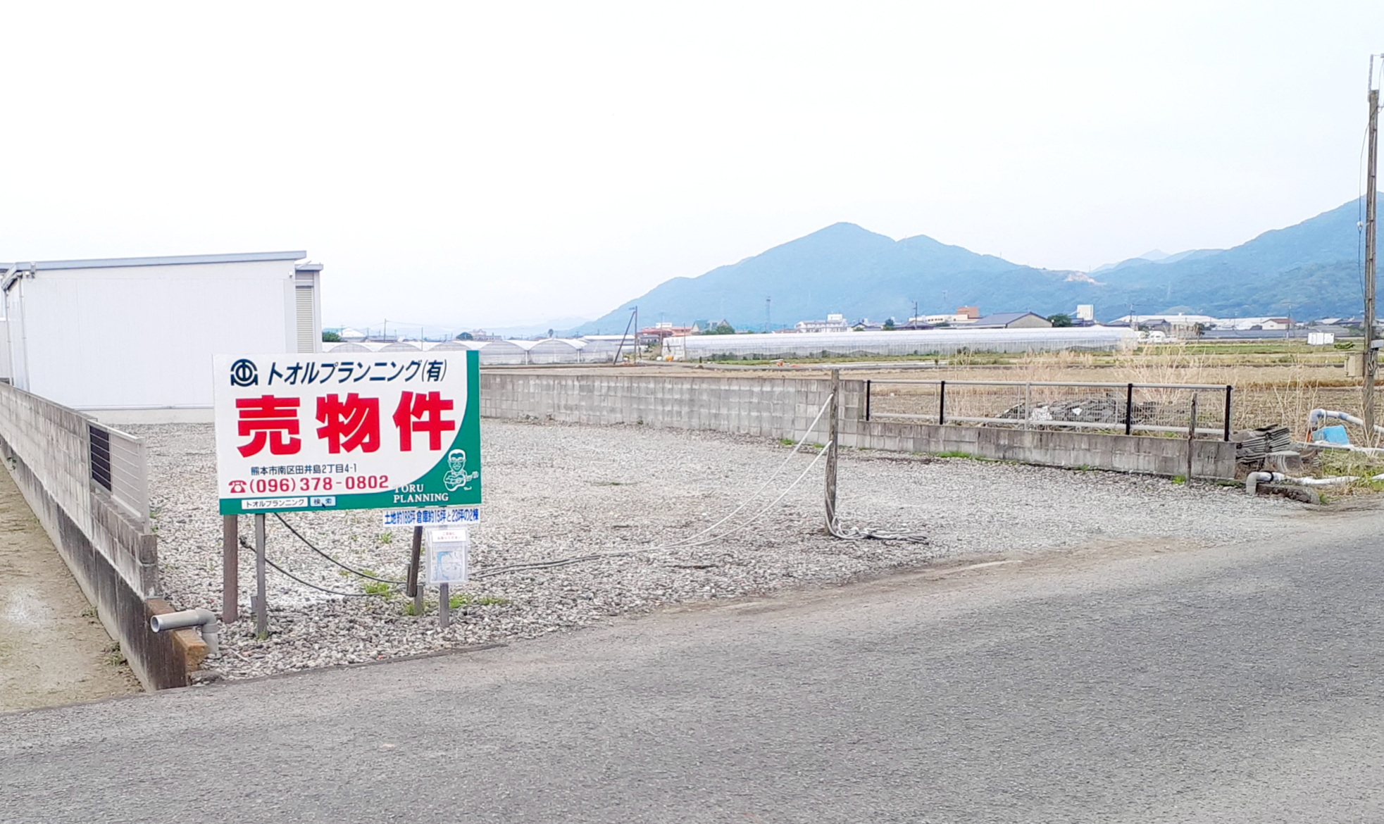 八代市売地