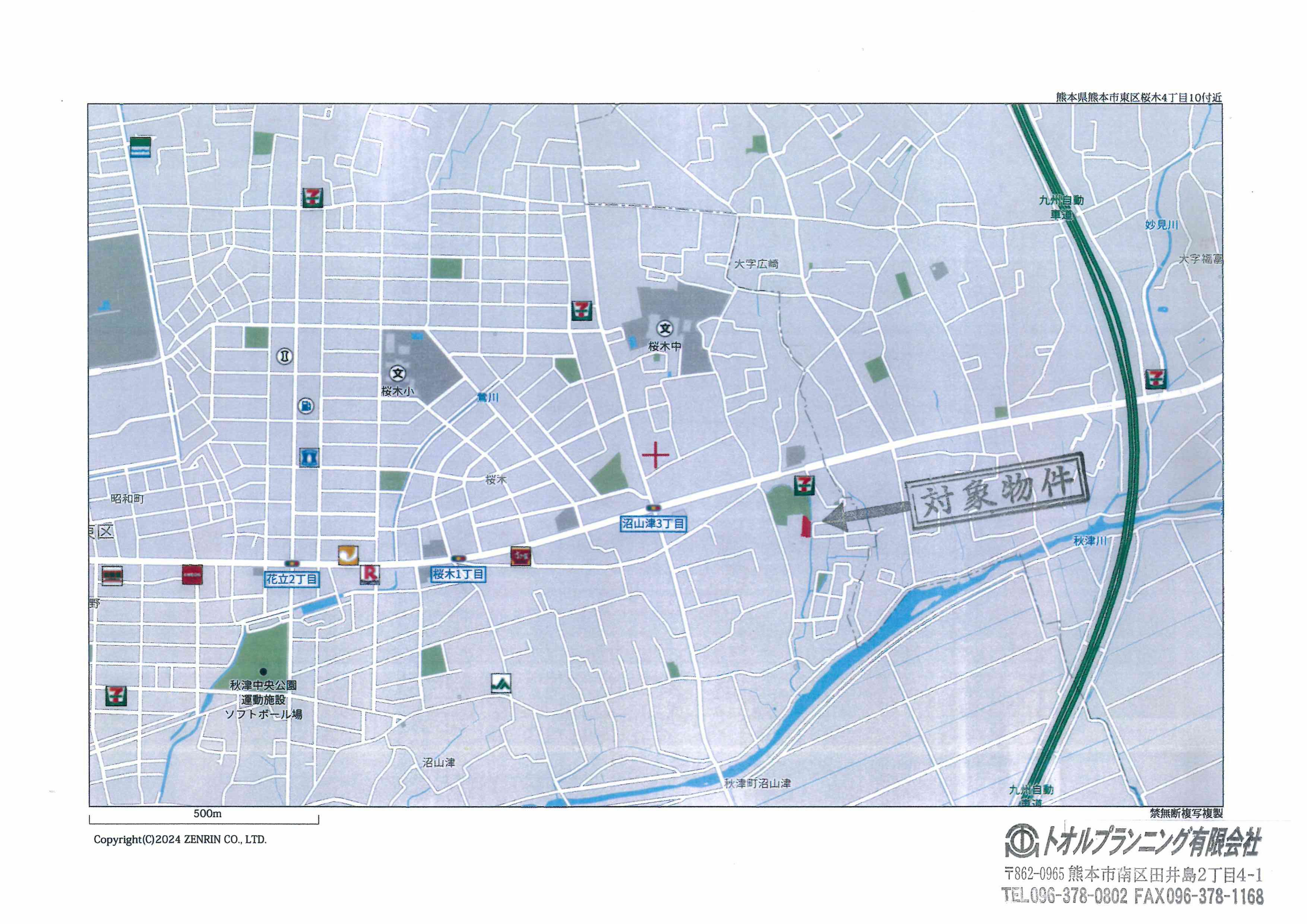 沼山津4丁目売地（4区画）